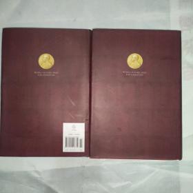 诺贝尔文学奖全集