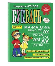小学一年级语文 教材 俄文原版，俄语原版