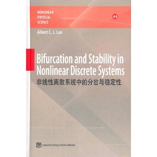 Bifurcation and Stability in Nonlinear Discrete Systems（英文版）非线性离散系统中的分岔与稳定性