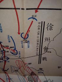 抗战珍稀资料书刊！八年抗战经过概要附图（大张彩色地图32幅）！民国原版书！