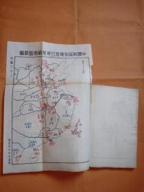 抗战珍稀资料书刊！八年抗战经过概要附图（大张彩色地图32幅）！民国原版书！