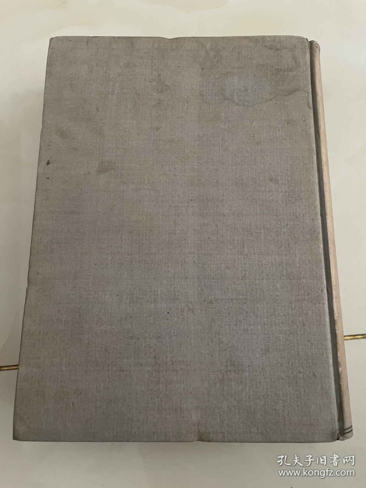 （新华月报）精装本1950年第5一7期