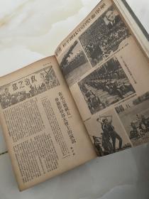 （新华月报）精装本1950年第5一7期