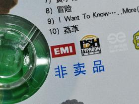 （少见版本）黄雅莉《崽》。非卖品首版宣传CD（和普通版区别在于背面左下方黑块内无红字）