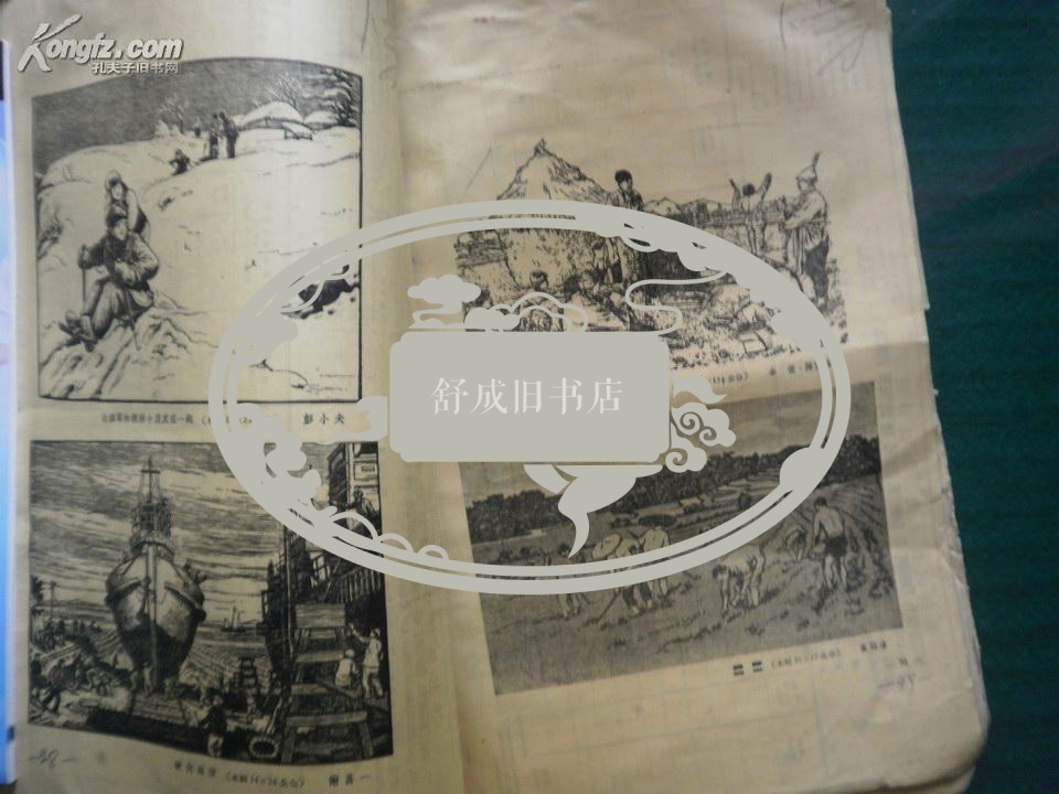 50年代珍贵美术出版资料 -- 《版画》（第二届全国版画展览会特辑）付印稿样