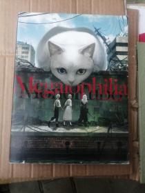 Megalophilia もの久保作品集