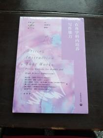 在各学科内培养写作能力（美国中学写作教学译丛）