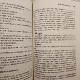 企业法律与管理实务操作系列：劳动争议实务操作与案例精解（超级实用版）