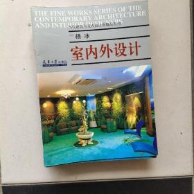 当代建筑与室内设计师精品系列（全20册）