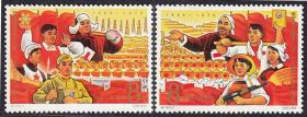 邮票  纪118 高举毛泽东思想伟大红旗实现第三个五年计划而奋斗  保真全品 1967年