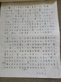 4：武大著名教授文字学家夏渌手稿3页（已出版）带发稿单