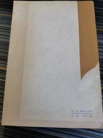 阿拉伯音乐史（正版近全新未阅，1980一版一印 仅1600册）