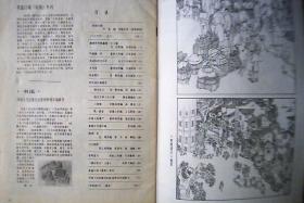 连环画报（1984年第10期）