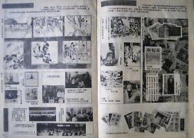 连环画报（1984年第10期）