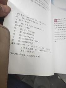 按摩相关的解剖学与生理学+骨科疾病的矫形按摩