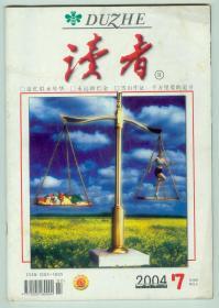 《读者》2004年第7期半月刊A