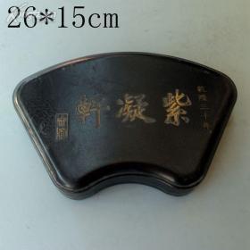 收藏老砚台，文房用品