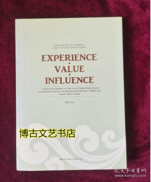 经验·价值·影响：2008北京奥运会、残奥会志愿者工作成果转化研究（英文版）