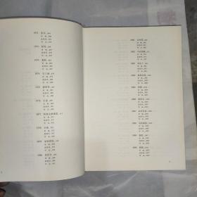 诺贝尔文学奖全集