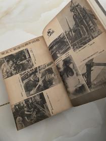 （新华月报）精装本1950年第5一7期