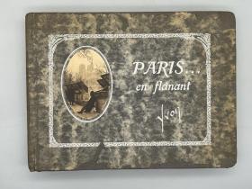 【巴黎摄影集】《巴黎漫步（Paris En Flânant）》1册全 EDITIONS D'ART YVON,NEUILLY-PARIS, 法英双语