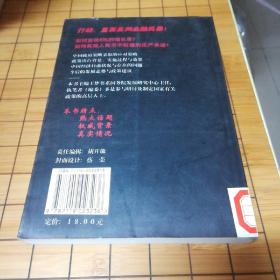 中国:直面金融危机:亚洲金融危机中的中国经济对策与走势