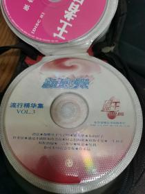 新感觉 流行精华集  vol.3     VCD2.0版  1张   裸盘