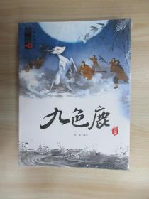 中国经典故事绘本（全20册 手机扫码同步阅读 包含：神话故事、民间故事、寓言故事、历史故事等）   全新塑封