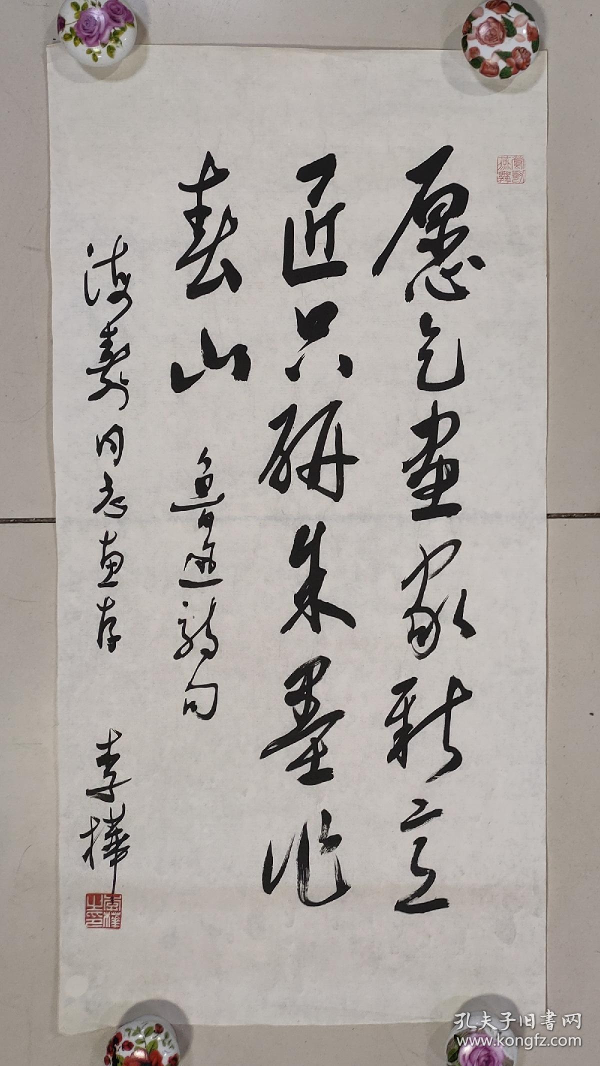 保真书画:李桦（著名版画家）书法 鲁迅诗 原吉林省艺术学院版画系主任吴海寿旧藏