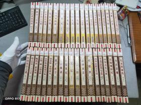 国学大书院：红楼梦 水浒传等36本合售具体书名如图