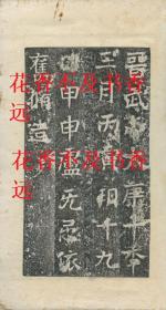 修太公吕望碑   武定（东魏孝静帝年号）8年（公元550年）