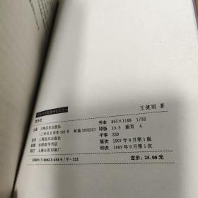 龙头论