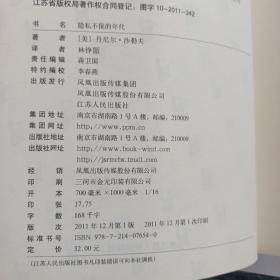 隐私不保的年代：如何在网络的流言蜚语、人肉搜索和私密窥探中生存？