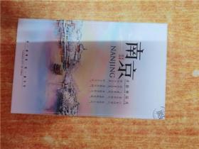 南京 手绘 明信片 全12张 游一处美景 赏一处美色