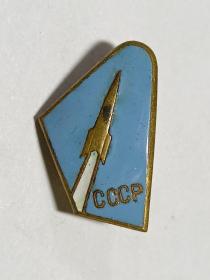 cccp珐琅    火箭纪念章