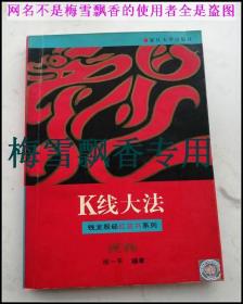 K线大法