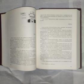 诺贝尔文学奖全集