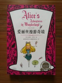 学知少儿经典阅读 爱丽丝漫游奇境 彩色插页双语版 爱丽丝梦游仙境 Alice in Wonderland 英汉双语 原著小说 儿童小说 爱丽丝