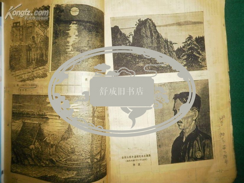 50年代珍贵美术出版资料 -- 《版画》（第二届全国版画展览会特辑）付印稿样