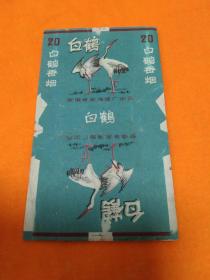 烟标～五六十年代烟标～《白鹤香烟》－安徽省东海烟厂出品