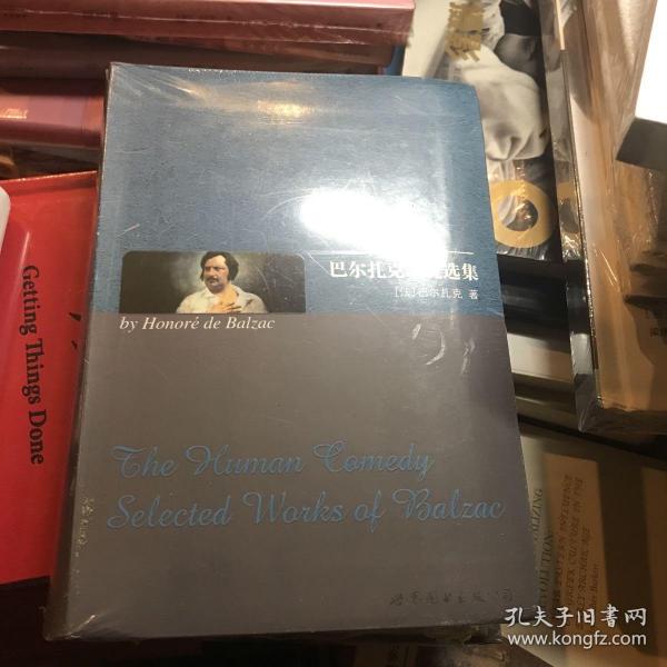 人间喜剧：巴尔扎克小说选集