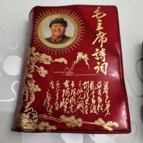 毛主席诗词   红林题6幅毛林江合影，100幅图片  难得珍品