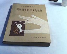視頻設備的使用與維修