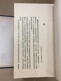 石头记   红楼梦   1987年首次影印发行宣纸版列藏本（列宁格勒藏本/现名俄藏本即俄罗斯藏本）  石头记    红楼梦重要版本之一   非馆藏自然旧近全品  红楼梦重要版本之一，另有金瓶梅词话、三国演义、水浒传、西游记、聊斋志异等在售