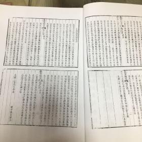 长宁县志 清光绪十六年