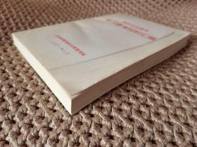 理想信念教育  学习参考材料汇编（内页干净）