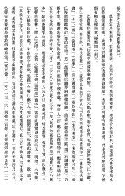 【提供资料信息服务】古籍善本、宋刻本：张先生校正杨宝学易传，杨万里撰，原书共10册，本店此处销售的为该版本的手工宣纸包角线装，原大全彩、仿真高档艺术微喷。