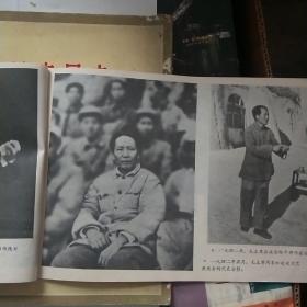 工农兵画报1976年专刊 伟大的领袖和导师毛泽东主席永垂不朽