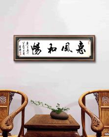 翟珩136*34【作品保真！取自画家本人6】
            字四满，号老学翁，1944年生于天津，现居北京。潜心修学书法六十余载。现为中国书法家协会会员；北京墨真书画院名誉院长；天津美术书法研究院理事；中国老年书画研究院研究员；中国书画艺术创作中心艺术顾问；东方艺术之都名誉主席；台湾海峡两岸文化交流协会副会长；韩国书画研究院艺术顾问；国礼书法家；国家办公厅收藏。