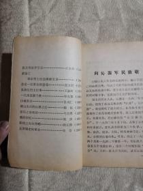 沁源文史资料（1986年第2辑）